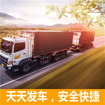 東莞到達州渠縣物流專線