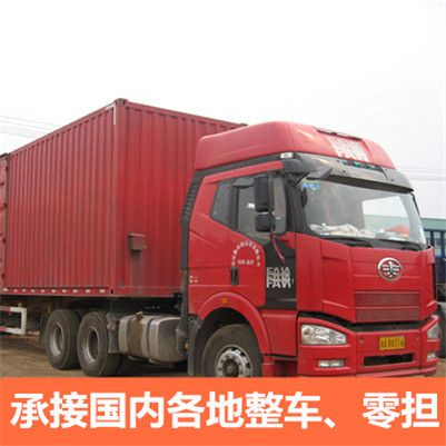 清遠到呂梁石樓縣貨運公司