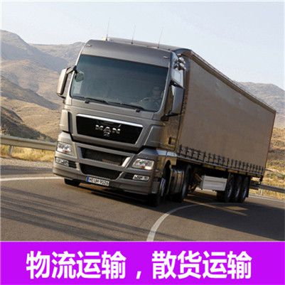 云浮到葫蘆島南票區(qū)貨運(yùn)公司