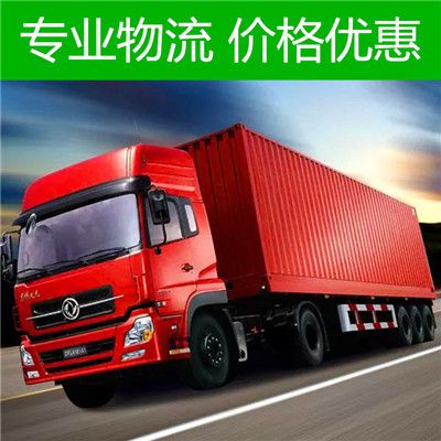 清遠(yuǎn)到寧波寧海縣貨運(yùn)公司