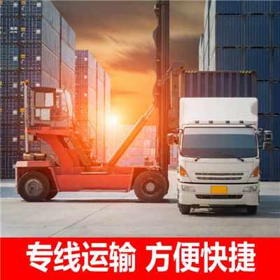 汕頭到濮陽華龍區物流公司