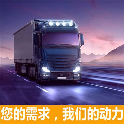 肇慶到牡丹江物流專線