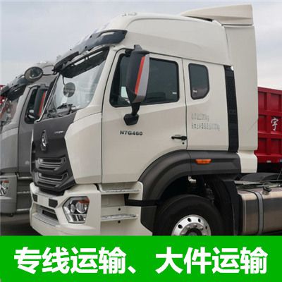 湛江到臨汾吉縣貨運(yùn)公司