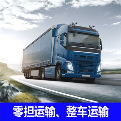 汕尾到安康精準(zhǔn)貨運