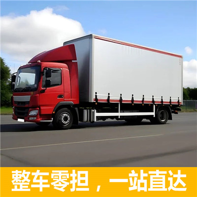 汕頭到哈爾濱巴彥縣物流公司